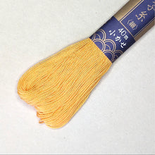 Load image into Gallery viewer, Sashiko Embroidery Floss